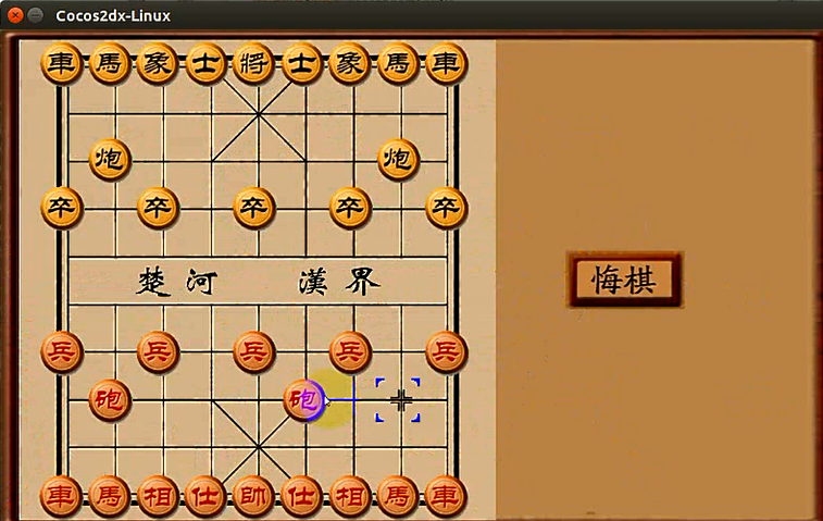 Cocos2dx实现象棋之布局