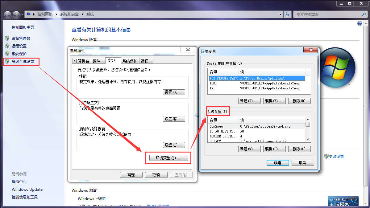 进入系统变量