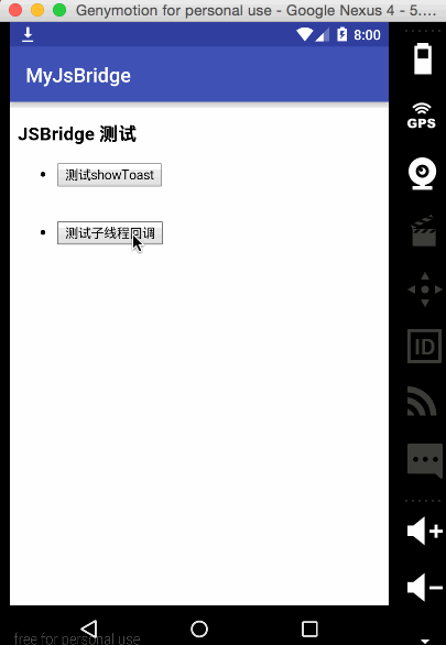Android JSBridge的原理与实现 （prompt和javascript）