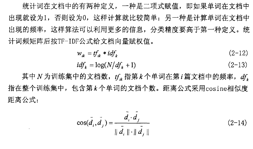 文本分类算法之--KNN算法的简介「建议收藏」