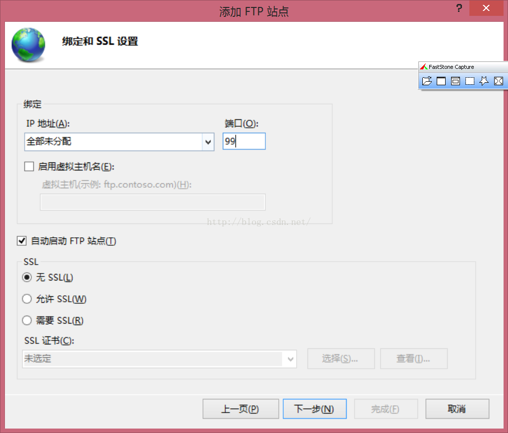 Windows server 创建FTP 包括ftp的账号密码设置第8张