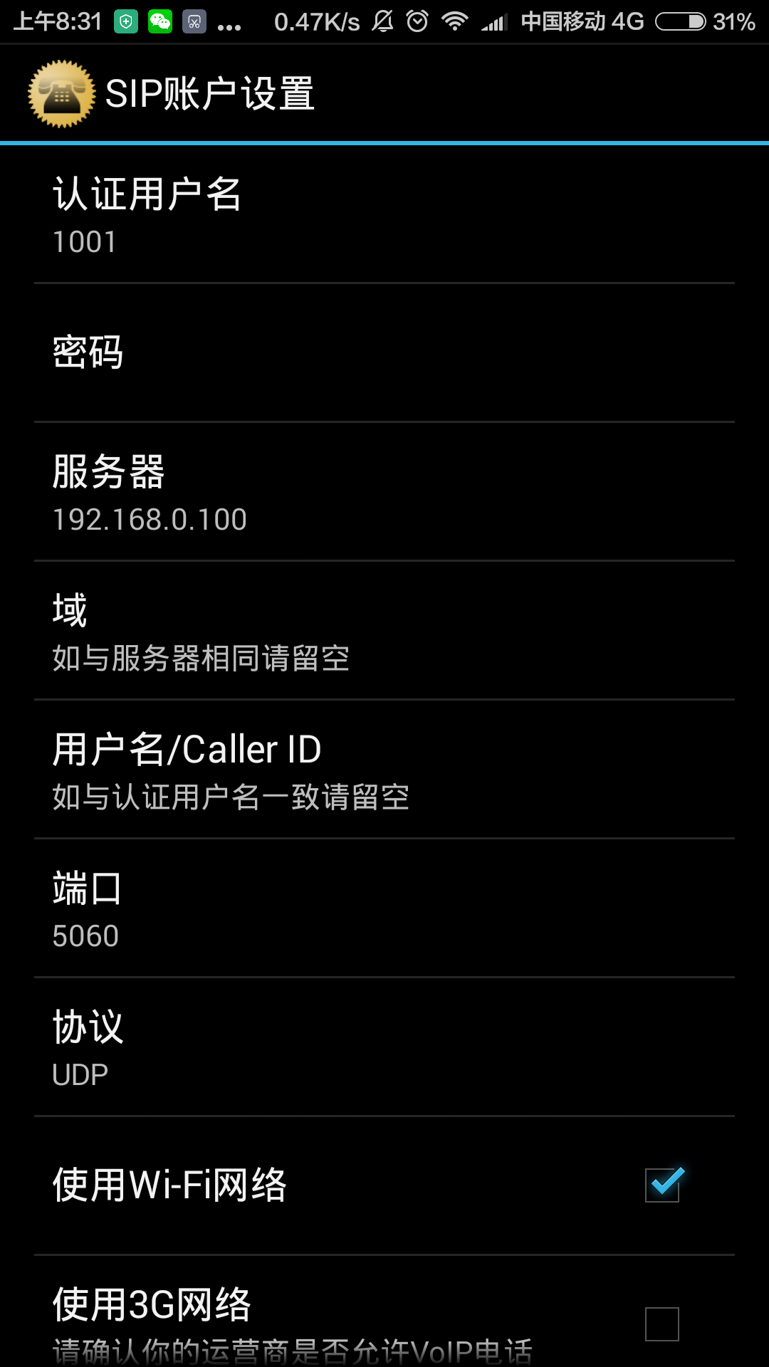 如何设置手机服务器？