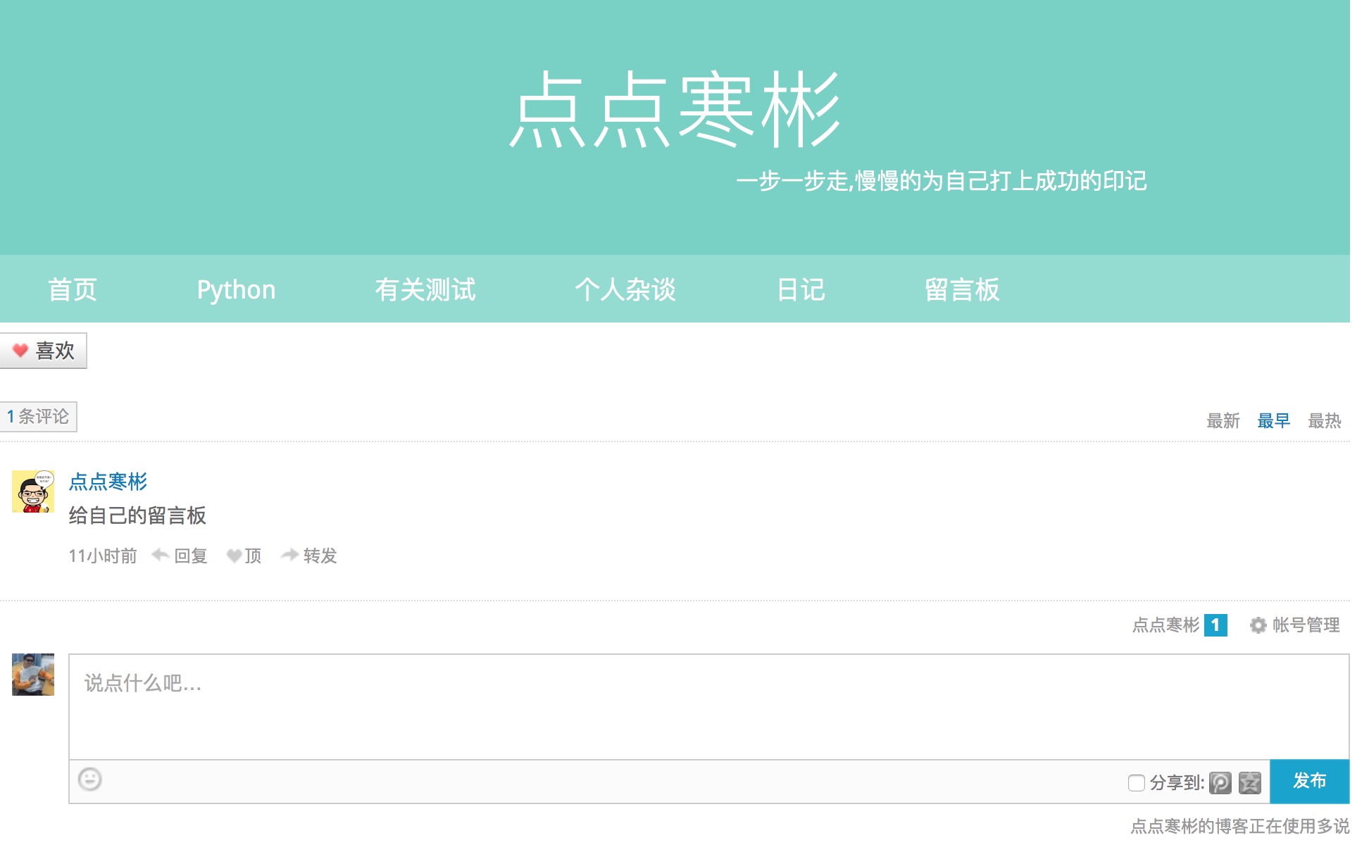 留言板