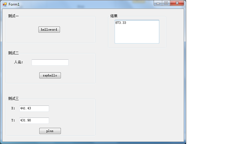 .NET使用VS2010开发Web Service