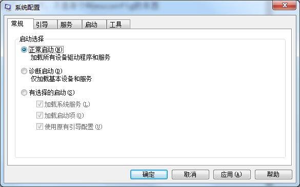 选择正常启动
