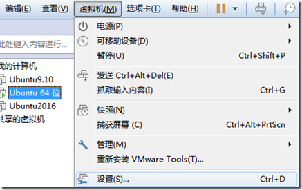虚拟机-设置