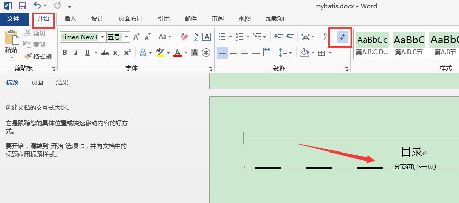 Word13从某页设置页码 独学而无友 则孤陋而寡闻 Csdn博客