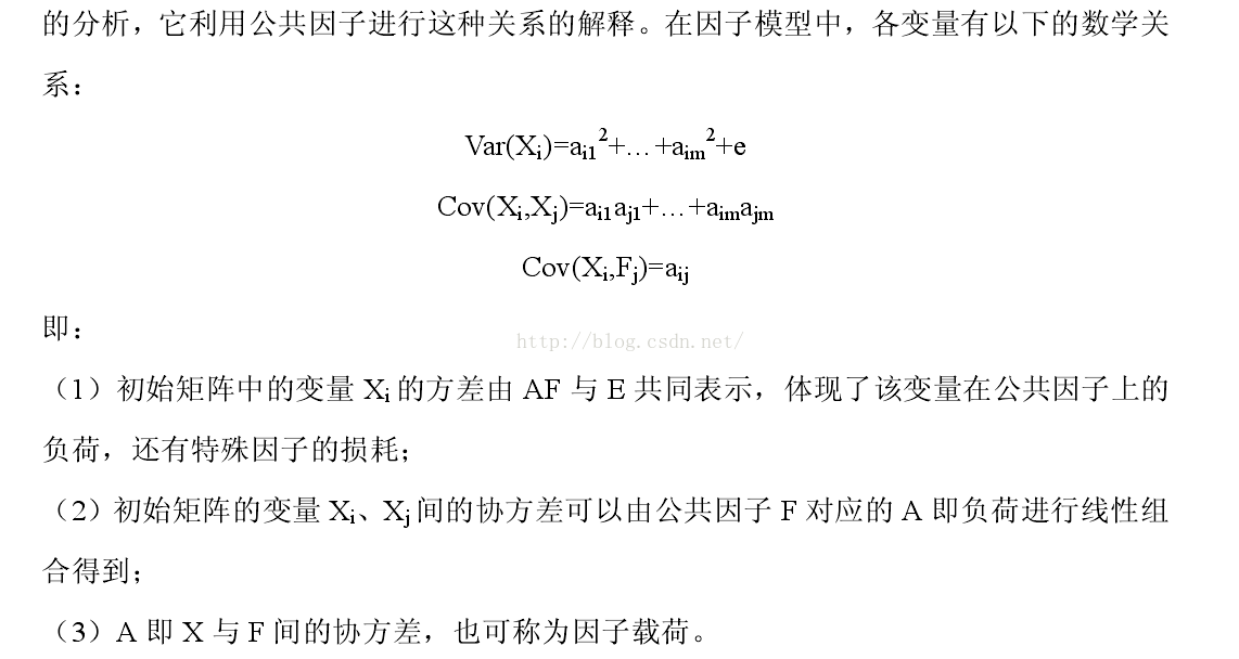 文本挖掘之降维技术之特征提取之因子分析（FA）