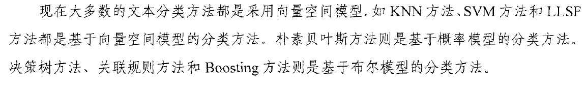 文本挖掘之详细整体的流程