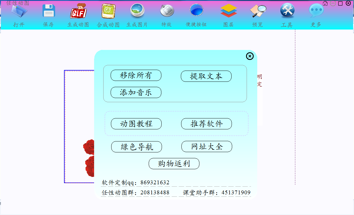 任性动图V4.0 全新界面 致力于打造 优美、便捷的文字呈现