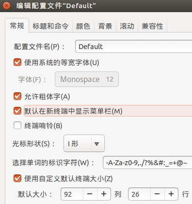 终端terminal个性化配置_皮皮blog-CSDN博客