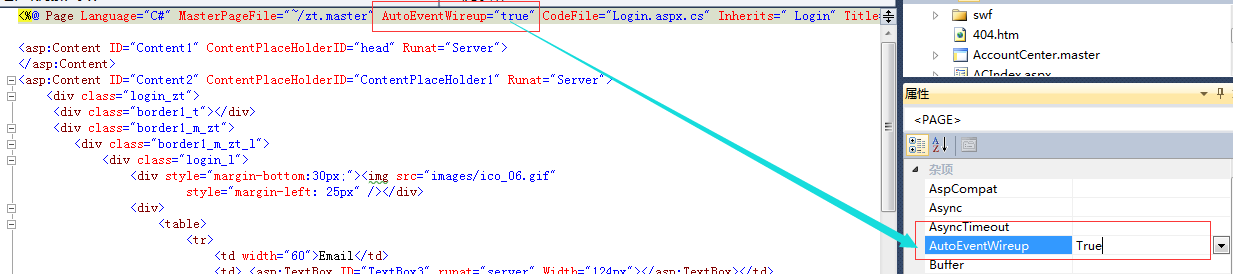 asp.net页面的AutoEventWireup="true"属性设置