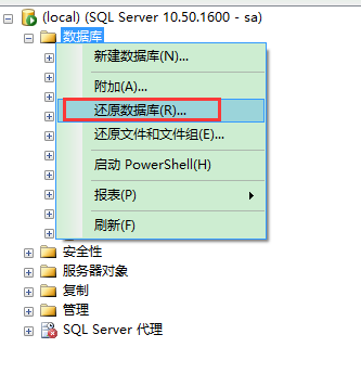 SQL Server 2008还原数据库时出现“备份集中的数据库备份与现有的数据库不同”的解决方法