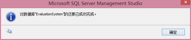SQL Server 2008还原数据库时出现“备份集中的数据库备份与现有的数据库不同”的解决方法