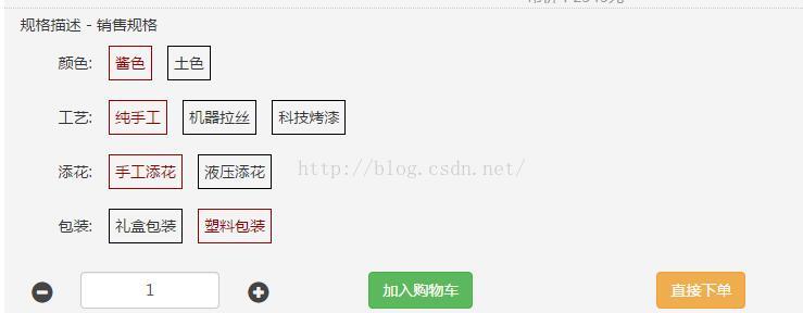 
			
				谈谈电子商务系统中的规格设计，SKU的简单管理			