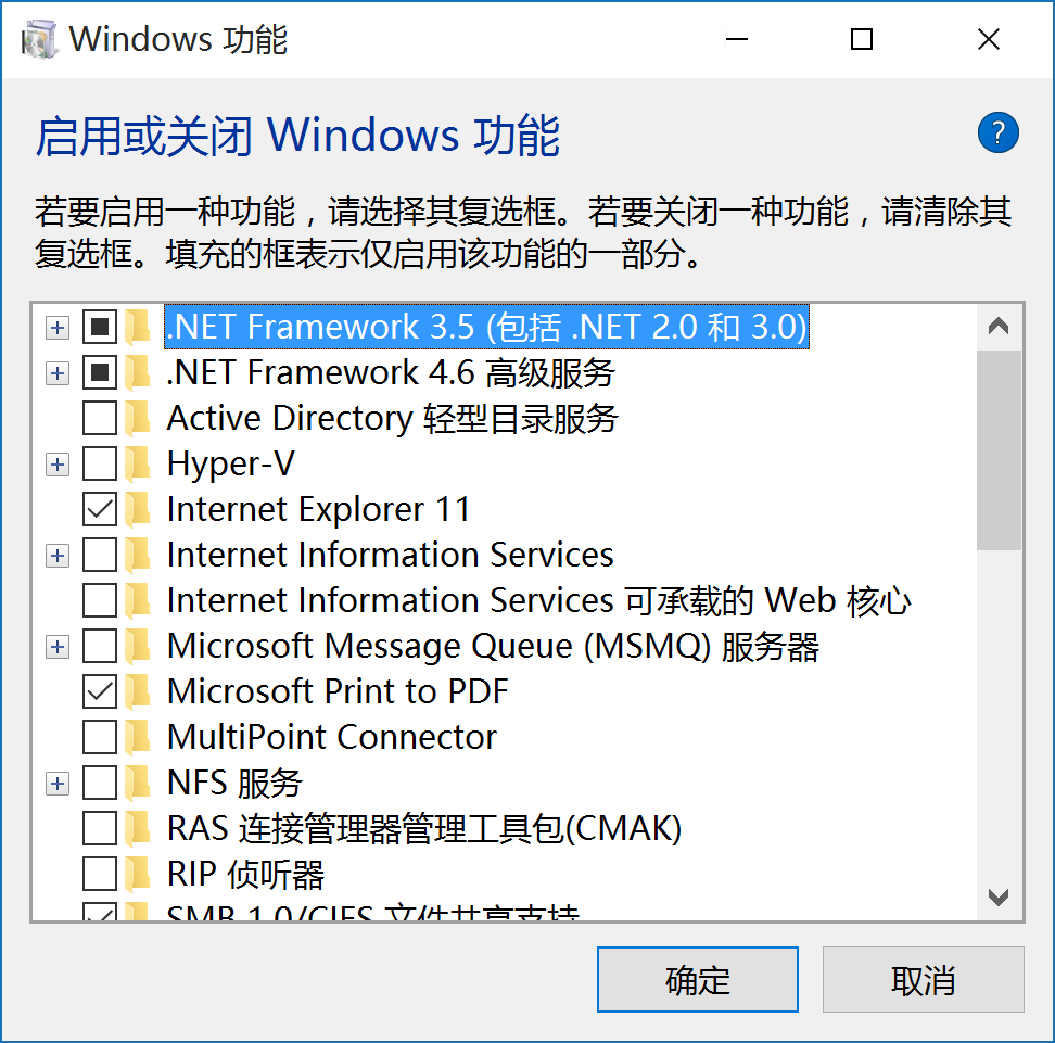 启用和关闭Windows功能