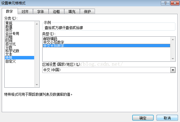 [小技巧] 如何自动将阿拉伯数字转换为中文大写数字