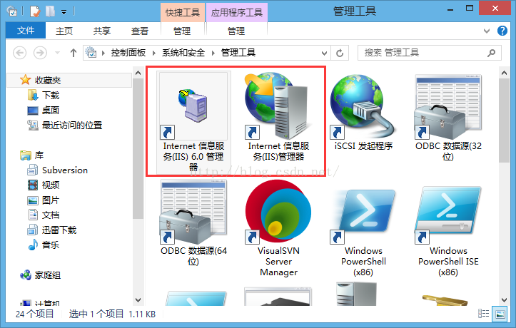 Windows8 IIS的安装