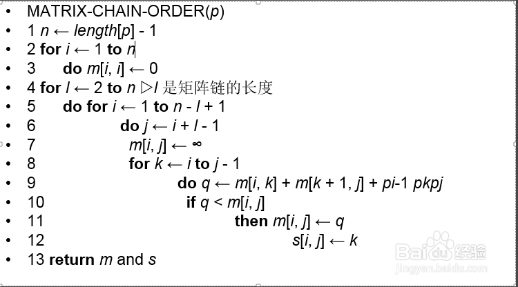 算法伪代码