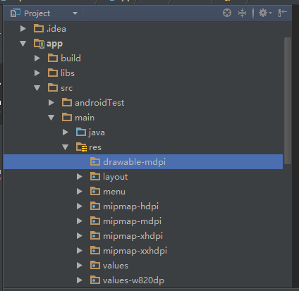 Как сделать drawable файл android studio