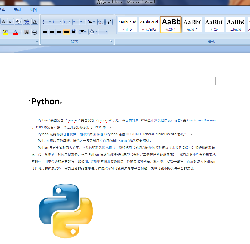 Word в питоне. Word = Letter + Word в питоне. Python docx. Python-docx docx. Docx библиотеки python