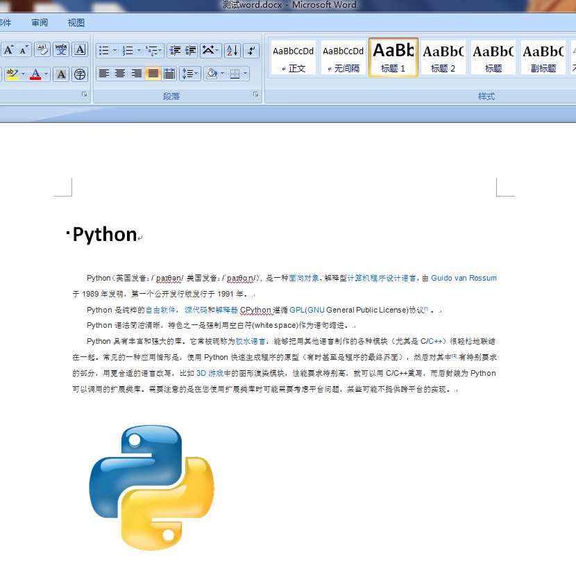 Python word. Word в питоне. Библиотека docx Python. Новая строка в питоне.