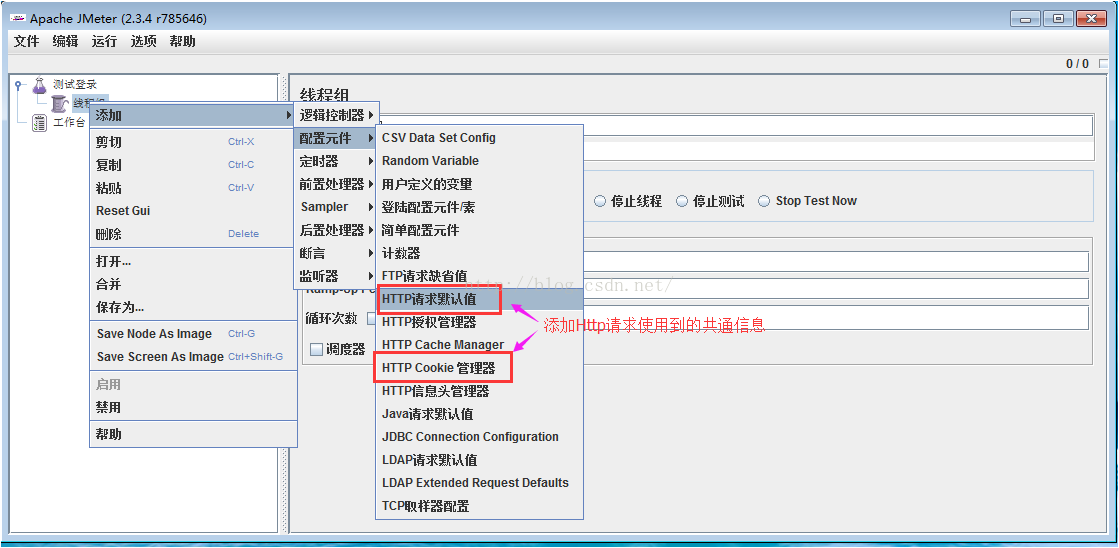 脚本——HttpWatch和jmeter的一次性能测试_性能测试_05