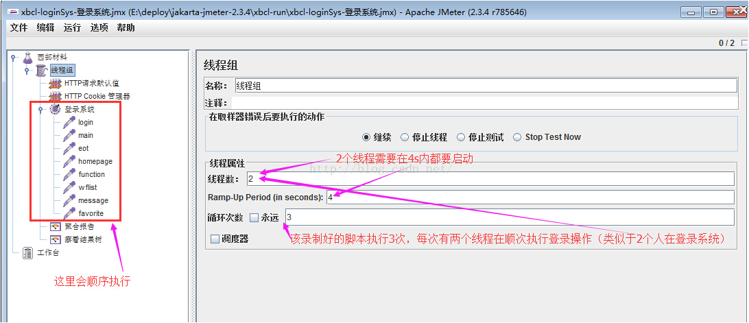 脚本——HttpWatch和jmeter的一次性能测试_性能测试_11