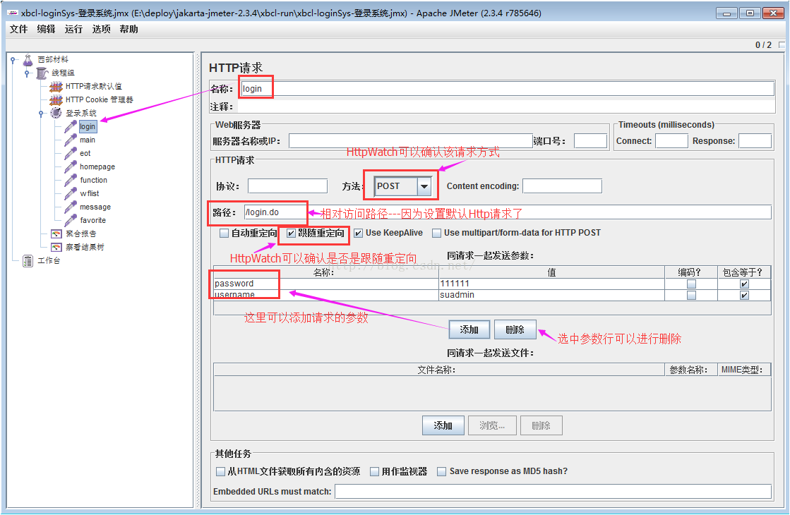 脚本——HttpWatch和jmeter的一次性能测试_性能测试_10