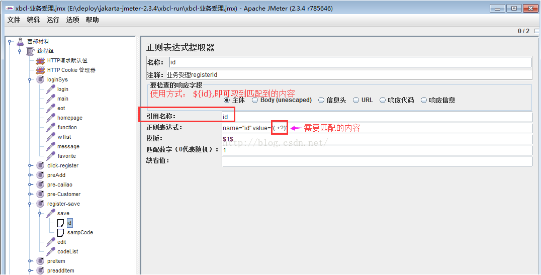 脚本——HttpWatch和jmeter的一次性能测试_性能测试_13