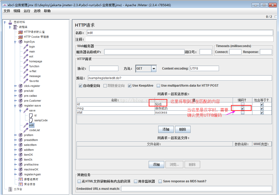 脚本——HttpWatch和jmeter的一次性能测试_性能测试_14