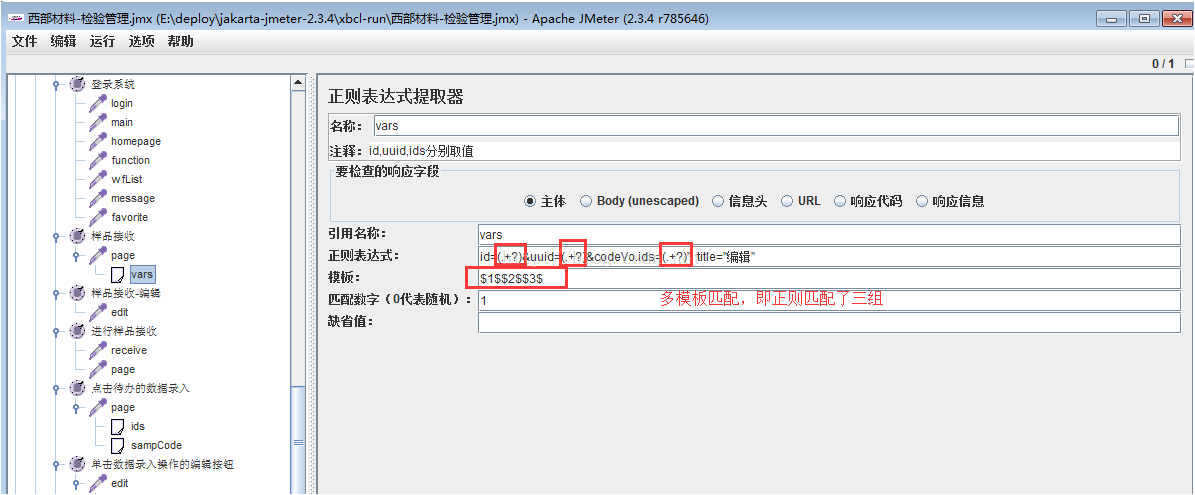 脚本——HttpWatch和jmeter的一次性能测试_性能测试_20