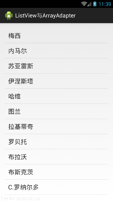 ListView与ArrayAdapter