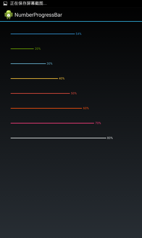 多条颜色不同的进度条