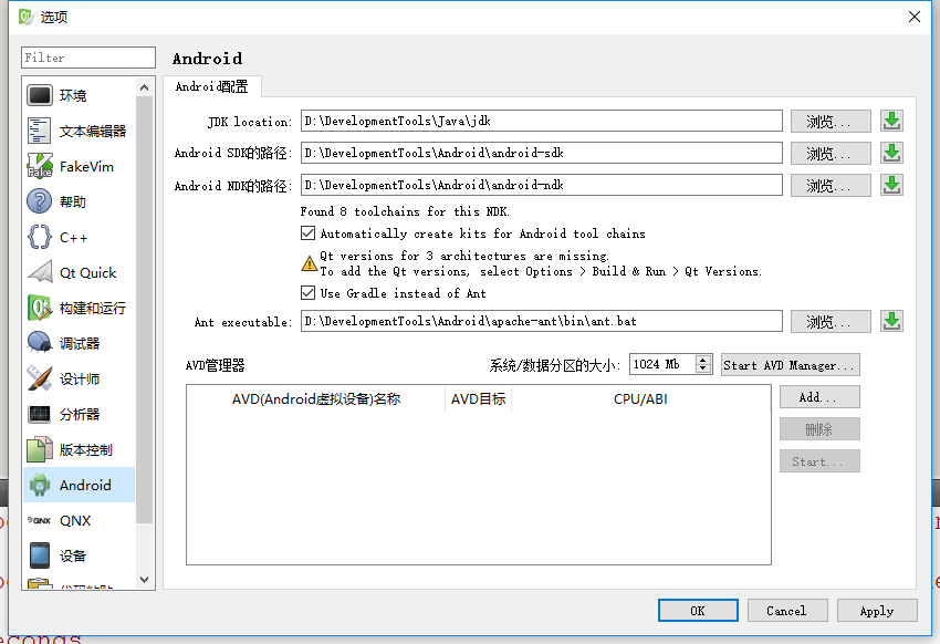 qt搭建安卓开发环境_qt 环境变量