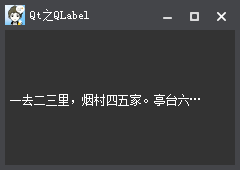《Qt5系列（一）：QLabel的使用》