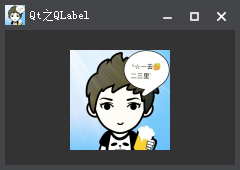 《Qt5系列（一）：QLabel的使用》