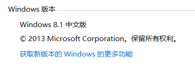 Windows 8.1普通版