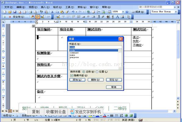 
			
				QT操作word			