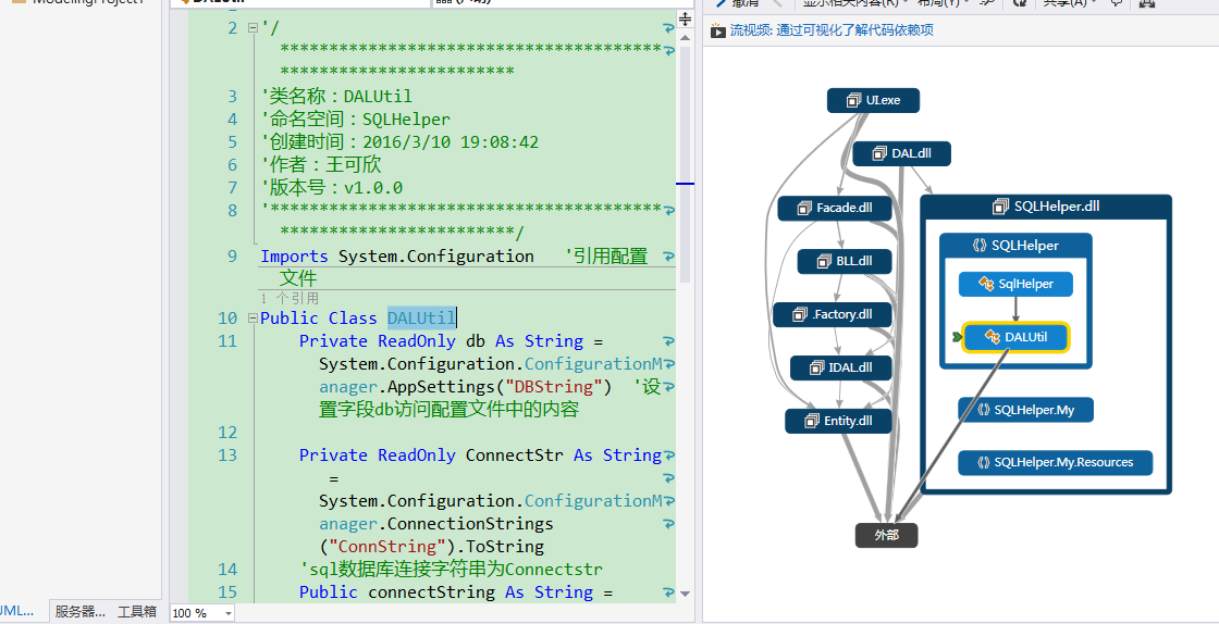 <span>【转载】VS工具使用——代码生成函数关系图</span>