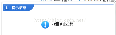 phpcms v9前台会员中心在线投稿显示“栏目禁止投稿”，在线投稿不能发布文章