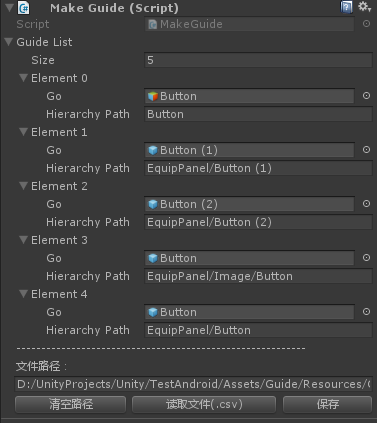 [UnityUI]UGUI新手引导