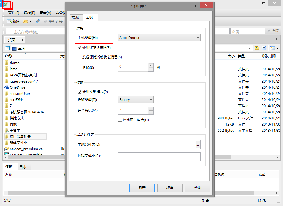 linux关闭防火墙以及开启远程连接