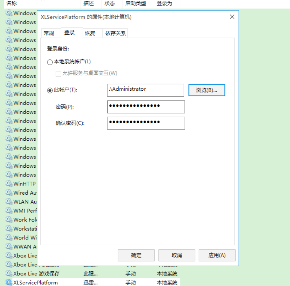 Java Service Wrapper 包装为Windows服务时，程序无法访问网络磁盘的解决方案_windows service