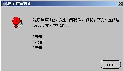 windows7安装oracle 10g