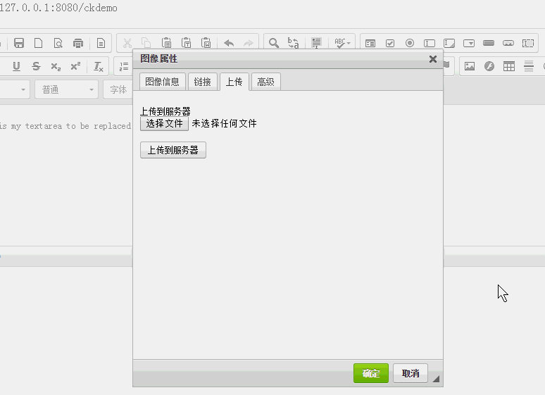 CKEditor与CKFinder学习--整合SpringMVC