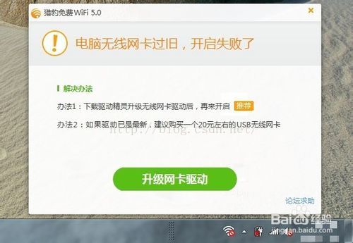 Inter无线网卡AC 3165无法开启wifi共享的问题