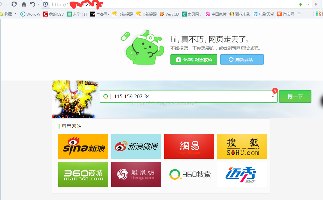
			
				关于腾讯云服务器不能用公网ip访问的解决方案			