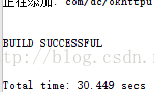 build成功