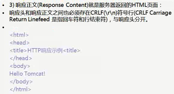 手写服务器httpserver_准备_http协议_http工具JAVA197-198
